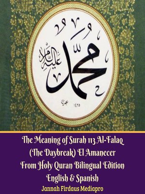 cover image of The Meaning of Surah 113 Al-Falaq (The Daybreak) El Amanecer From Holy Quran